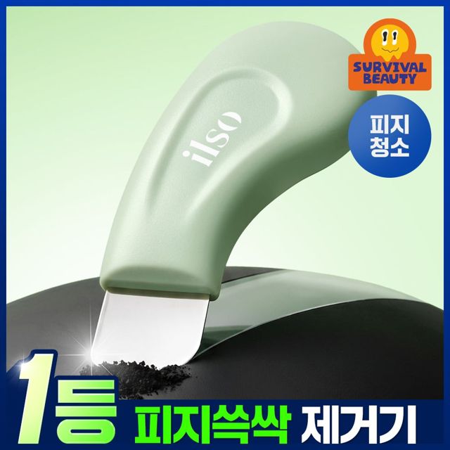 ilso 일소